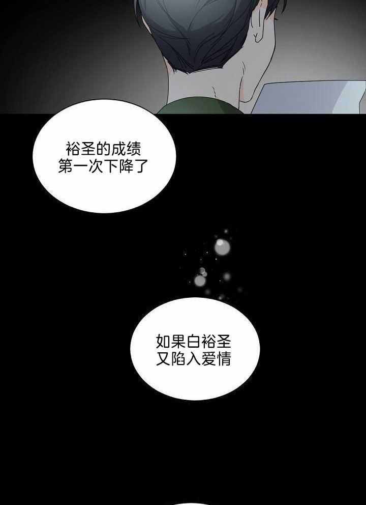 《老板的小宝贝》漫画最新章节第82话免费下拉式在线观看章节第【14】张图片