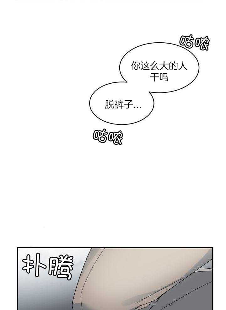 《老板的小宝贝》漫画最新章节第129话免费下拉式在线观看章节第【4】张图片