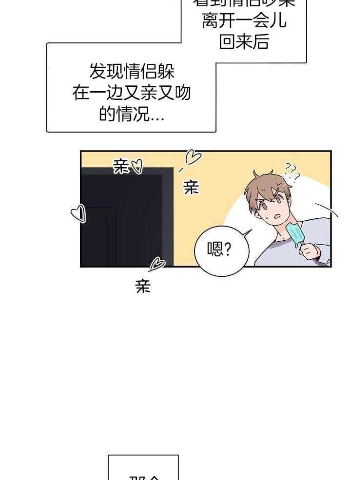 《老板的小宝贝》漫画最新章节第69话免费下拉式在线观看章节第【2】张图片