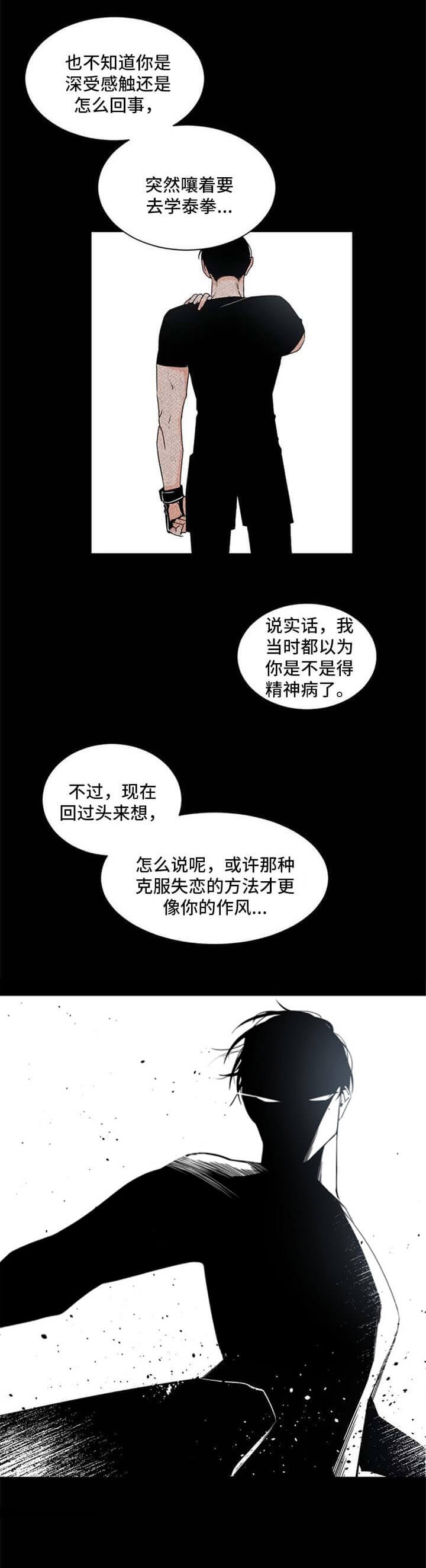 《老板的小宝贝》漫画最新章节第44话免费下拉式在线观看章节第【4】张图片