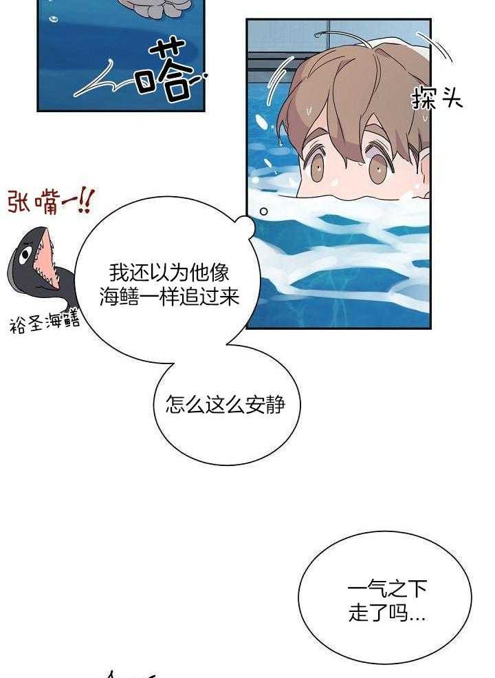 《老板的小宝贝》漫画最新章节第86话免费下拉式在线观看章节第【6】张图片