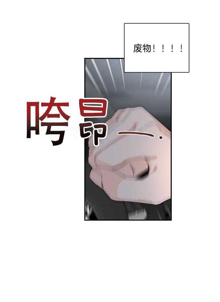 《老板的小宝贝》漫画最新章节第84话免费下拉式在线观看章节第【5】张图片