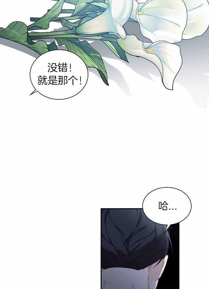 《老板的小宝贝》漫画最新章节第72话免费下拉式在线观看章节第【19】张图片