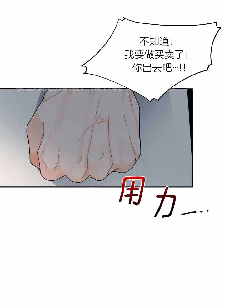 《老板的小宝贝》漫画最新章节第108话免费下拉式在线观看章节第【31】张图片