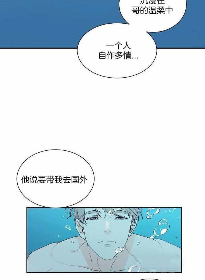 《老板的小宝贝》漫画最新章节第86话免费下拉式在线观看章节第【3】张图片