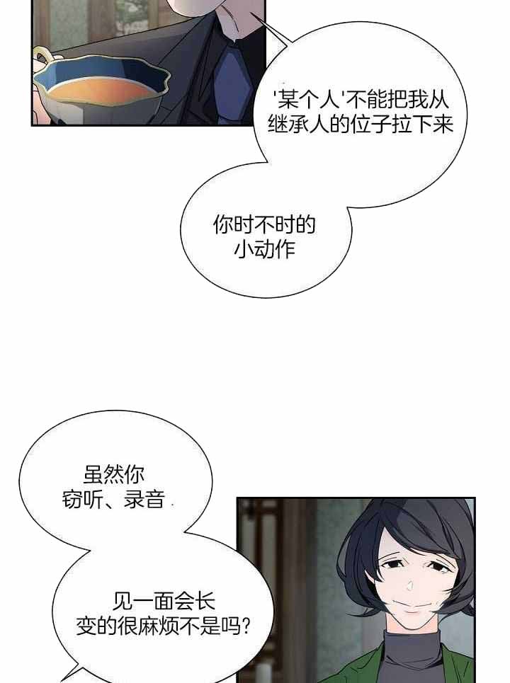 《老板的小宝贝》漫画最新章节第93话免费下拉式在线观看章节第【13】张图片