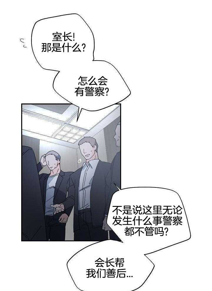 《老板的小宝贝》漫画最新章节第119话免费下拉式在线观看章节第【12】张图片