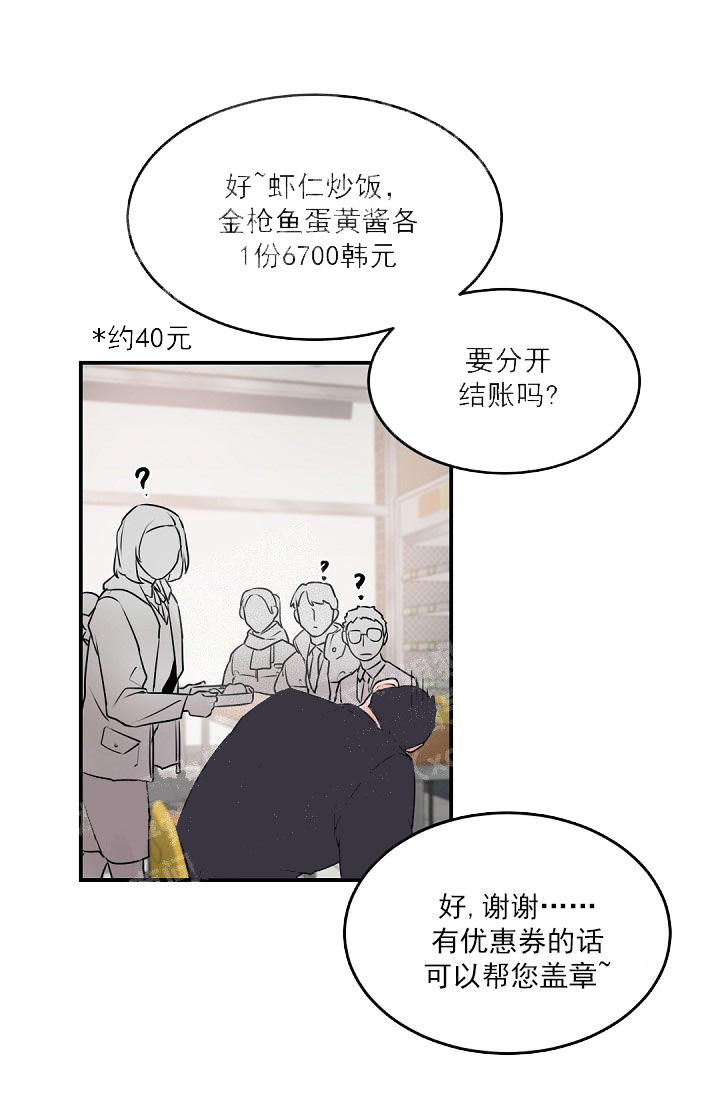 《老板的小宝贝》漫画最新章节第16话免费下拉式在线观看章节第【10】张图片