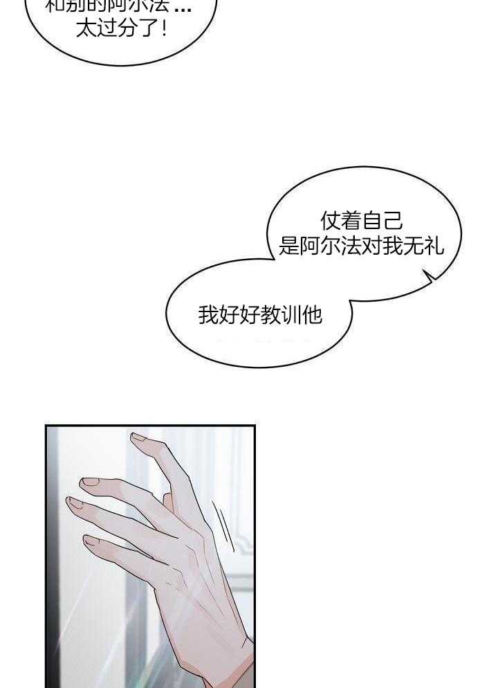 《老板的小宝贝》漫画最新章节第128话免费下拉式在线观看章节第【30】张图片