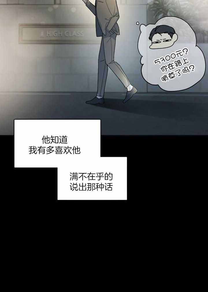 《老板的小宝贝》漫画最新章节第129话免费下拉式在线观看章节第【32】张图片