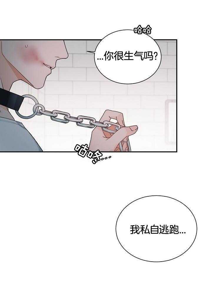 《老板的小宝贝》漫画最新章节第113话免费下拉式在线观看章节第【14】张图片