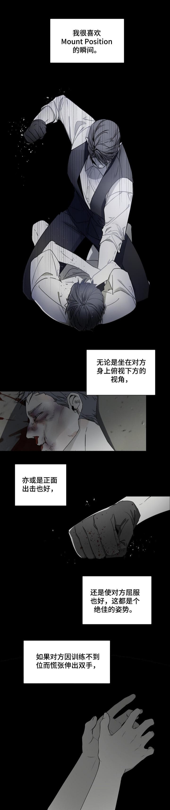 《老板的小宝贝》漫画最新章节第59话免费下拉式在线观看章节第【1】张图片