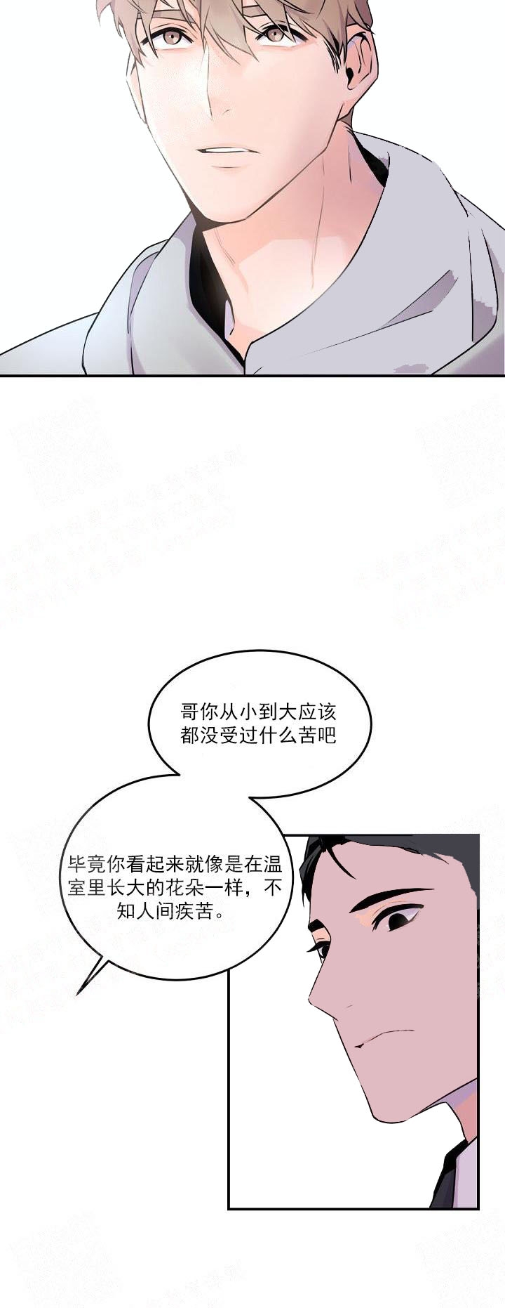 《老板的小宝贝》漫画最新章节第9话免费下拉式在线观看章节第【9】张图片