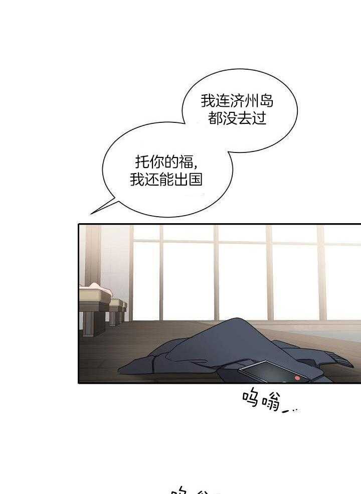 《老板的小宝贝》漫画最新章节第86话免费下拉式在线观看章节第【20】张图片