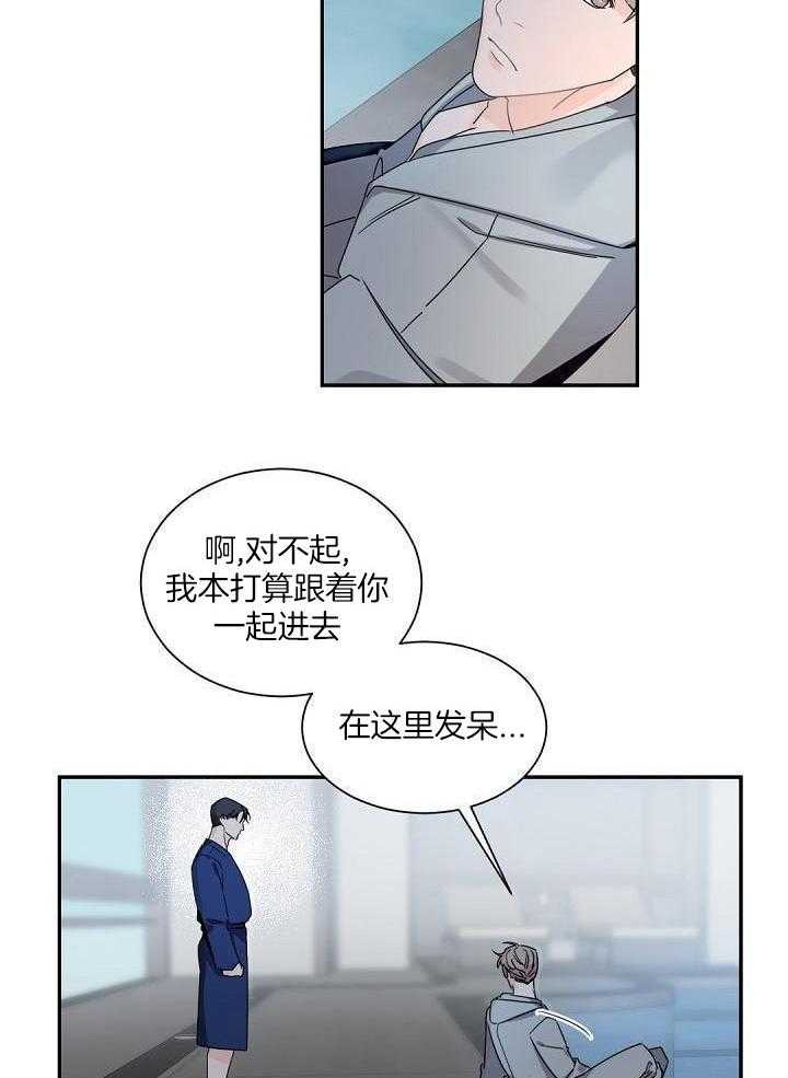 《老板的小宝贝》漫画最新章节第90话免费下拉式在线观看章节第【28】张图片