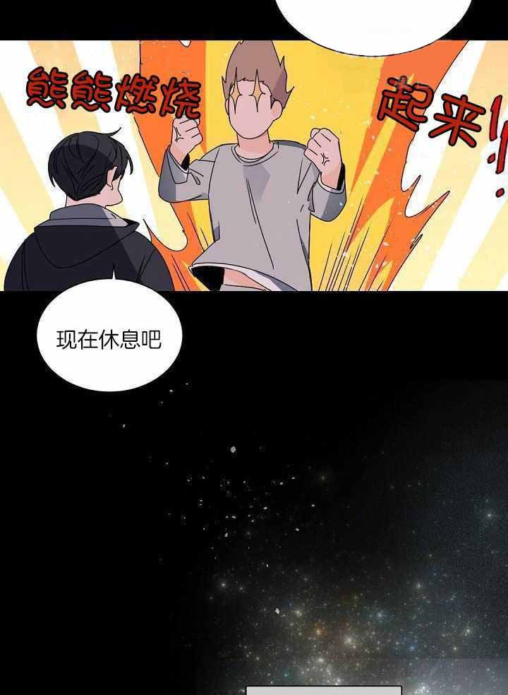 《老板的小宝贝》漫画最新章节第126话免费下拉式在线观看章节第【11】张图片