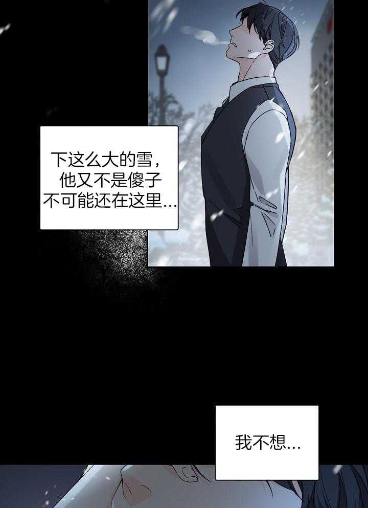 《老板的小宝贝》漫画最新章节第101话免费下拉式在线观看章节第【16】张图片