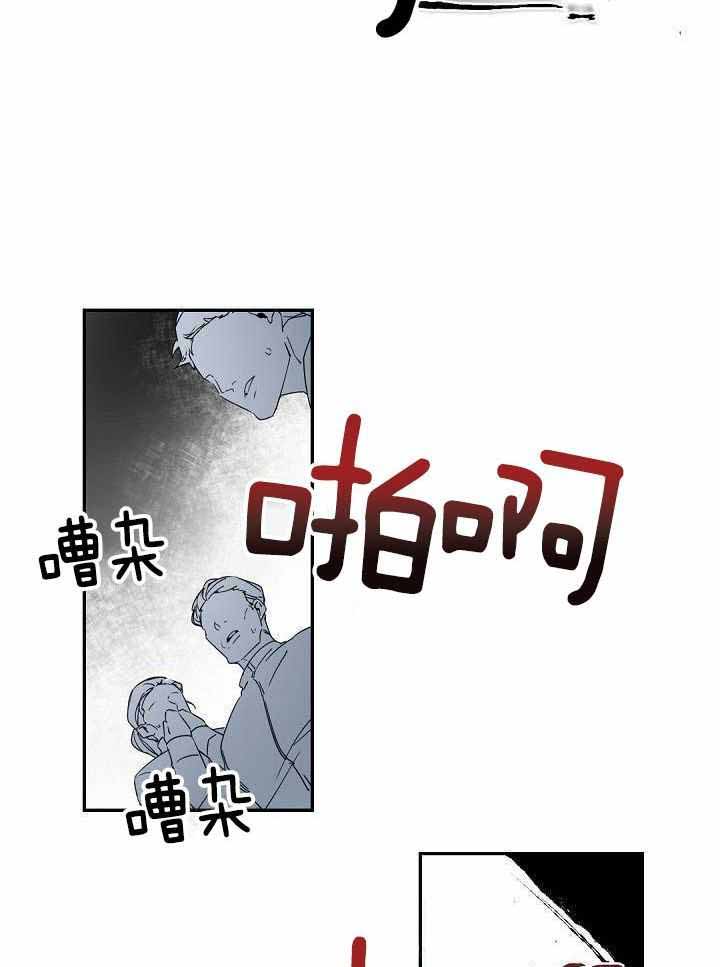 《老板的小宝贝》漫画最新章节第83话免费下拉式在线观看章节第【4】张图片