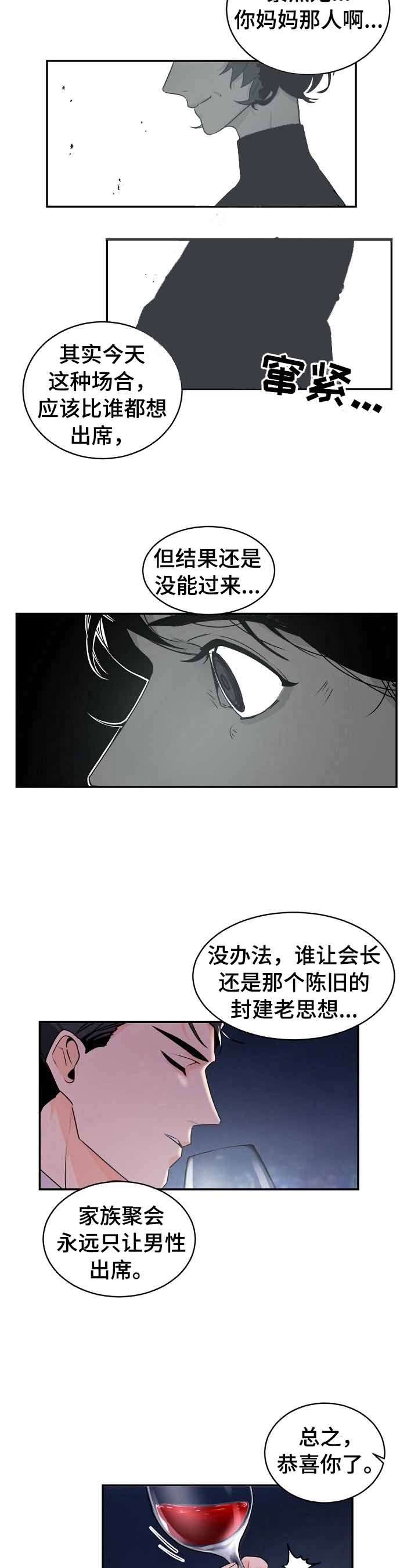 《老板的小宝贝》漫画最新章节第26话免费下拉式在线观看章节第【6】张图片