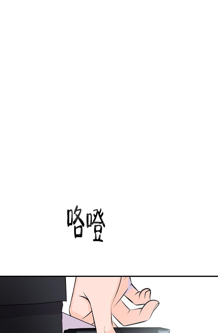 《老板的小宝贝》漫画最新章节第10话免费下拉式在线观看章节第【23】张图片