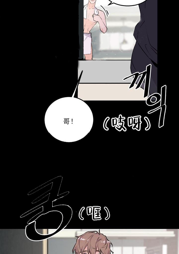 《老板的小宝贝》漫画最新章节第8话免费下拉式在线观看章节第【8】张图片