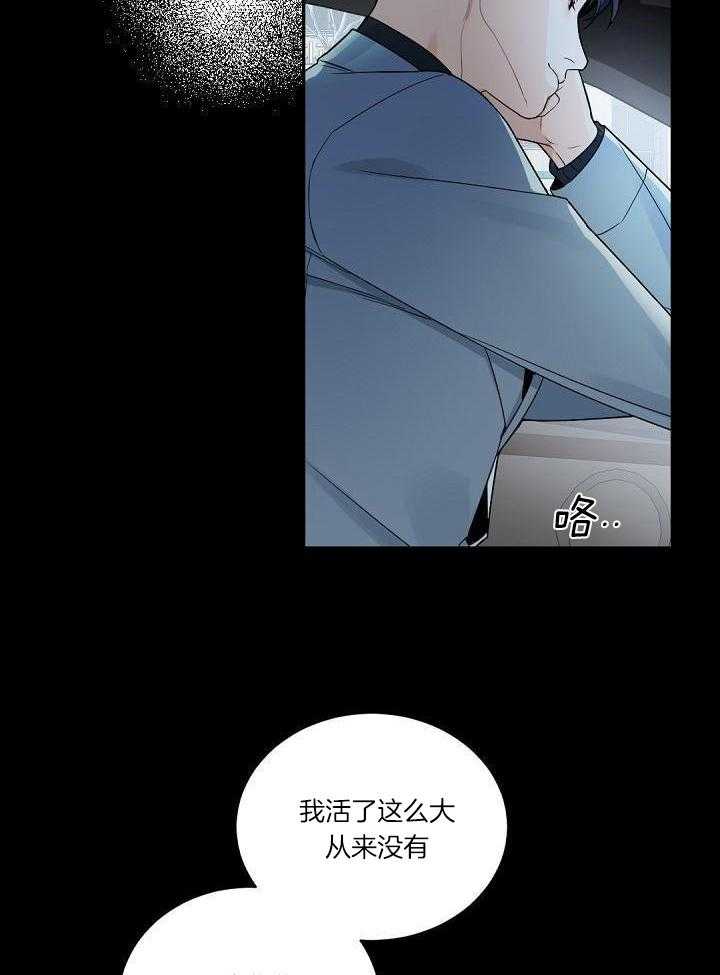 《老板的小宝贝》漫画最新章节第108话免费下拉式在线观看章节第【2】张图片