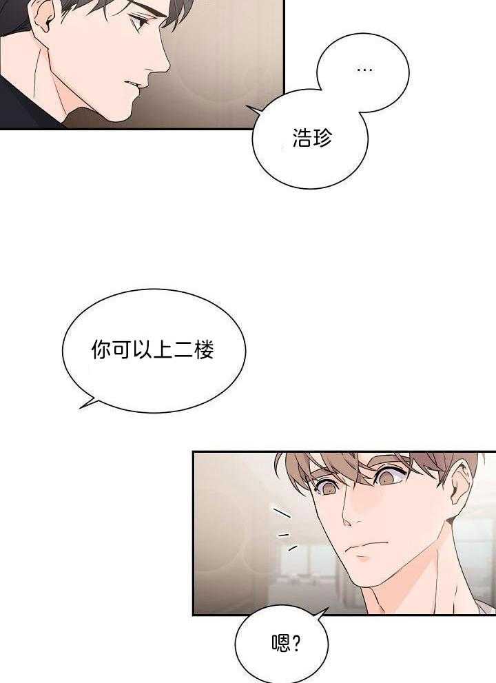 《老板的小宝贝》漫画最新章节第77话免费下拉式在线观看章节第【8】张图片