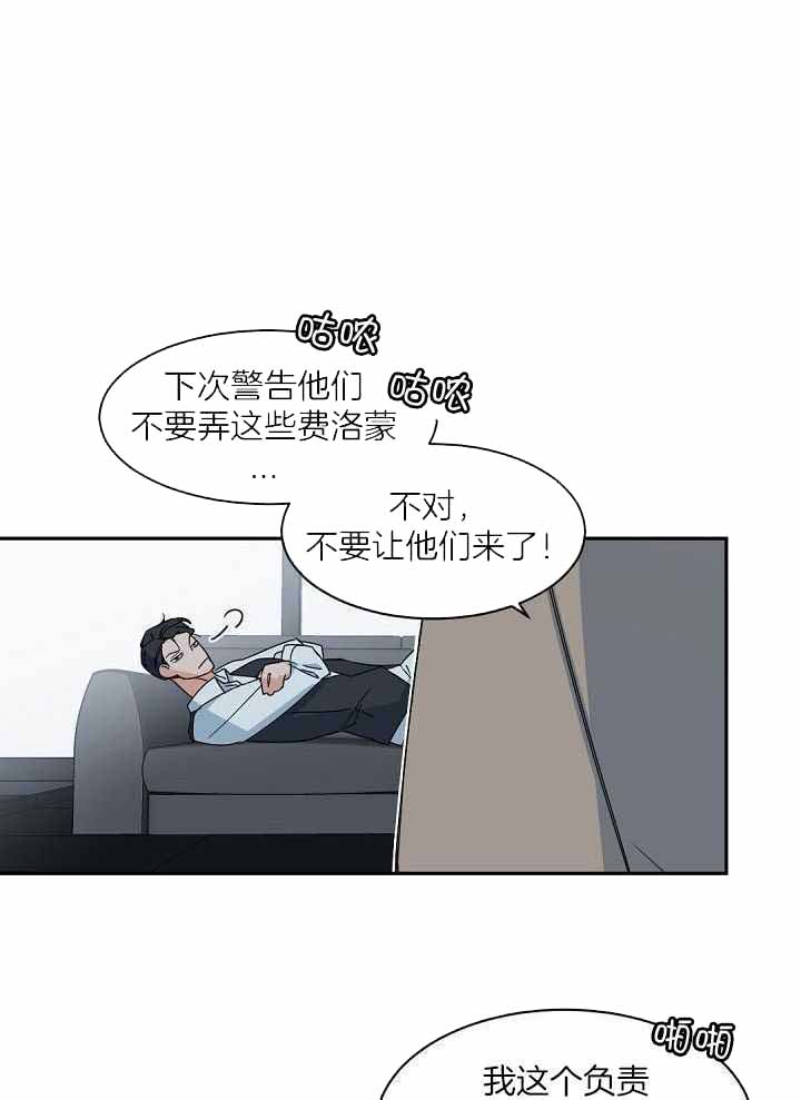 《老板的小宝贝》漫画最新章节第129话免费下拉式在线观看章节第【1】张图片