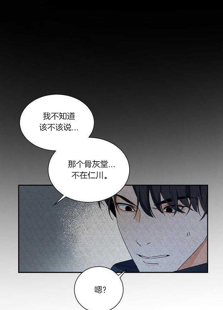 《老板的小宝贝》漫画最新章节第107话免费下拉式在线观看章节第【31】张图片