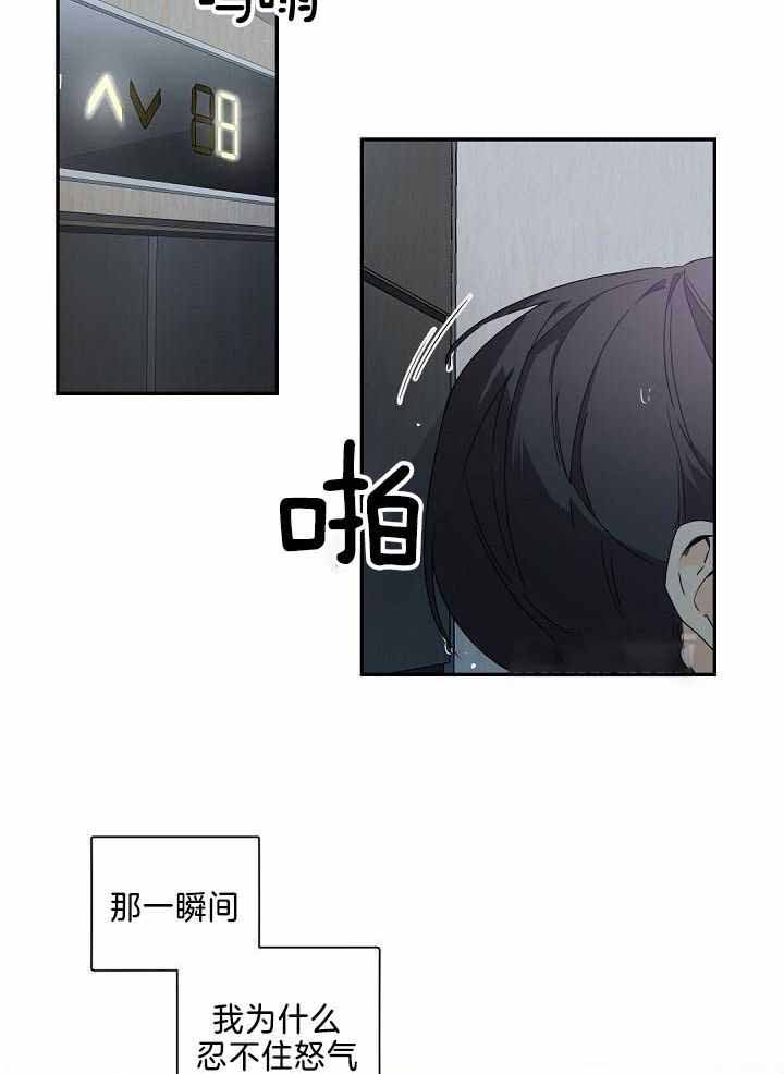 《老板的小宝贝》漫画最新章节第84话免费下拉式在线观看章节第【8】张图片