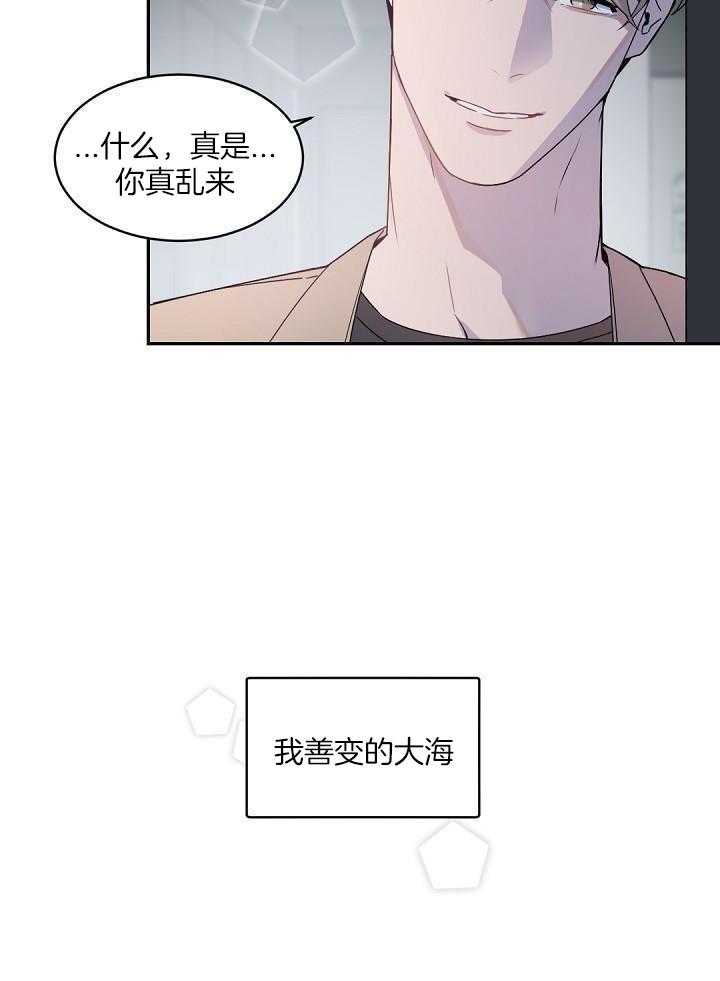 《老板的小宝贝》漫画最新章节第130话免费下拉式在线观看章节第【14】张图片