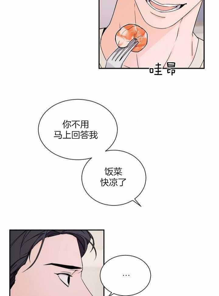 《老板的小宝贝》漫画最新章节第97话免费下拉式在线观看章节第【7】张图片