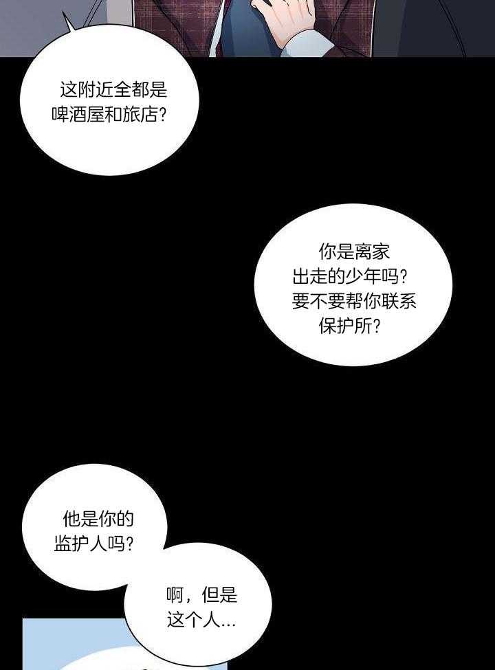 《老板的小宝贝》漫画最新章节第110话免费下拉式在线观看章节第【32】张图片