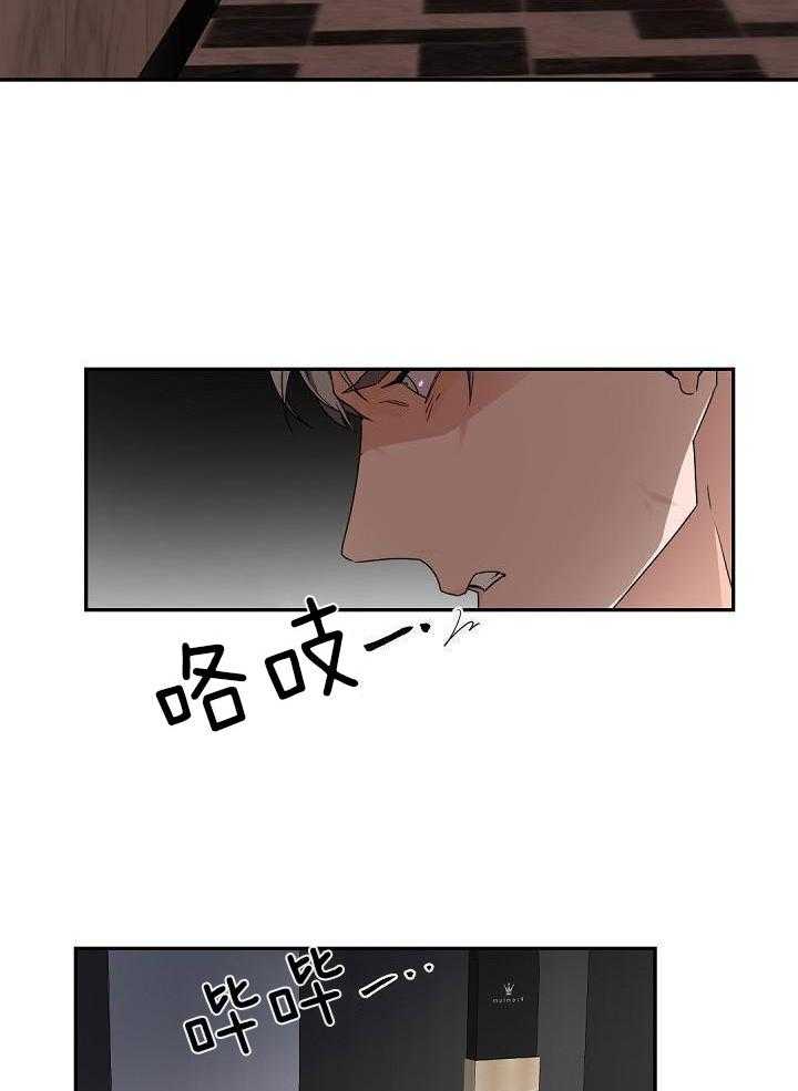 《老板的小宝贝》漫画最新章节第75话免费下拉式在线观看章节第【3】张图片