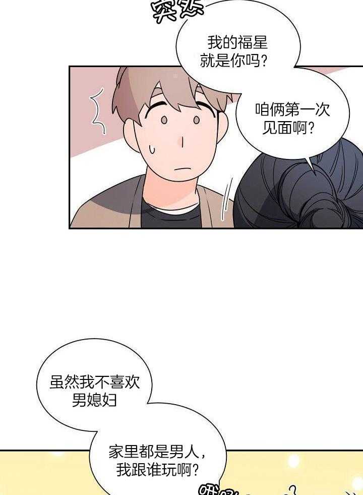 《老板的小宝贝》漫画最新章节第124话免费下拉式在线观看章节第【7】张图片