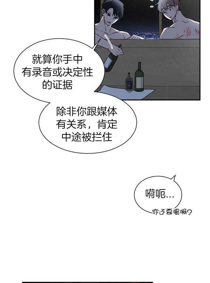 《老板的小宝贝》漫画最新章节第71话免费下拉式在线观看章节第【17】张图片