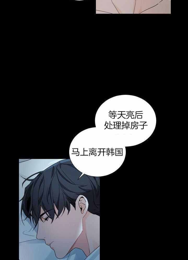 《老板的小宝贝》漫画最新章节第102话免费下拉式在线观看章节第【19】张图片