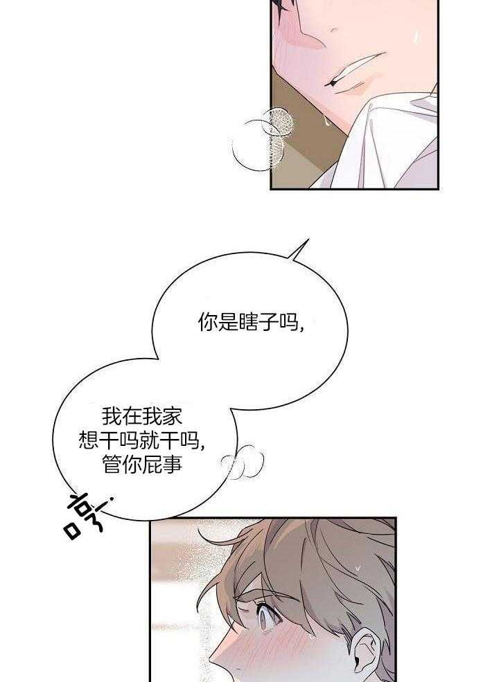 《老板的小宝贝》漫画最新章节第86话免费下拉式在线观看章节第【8】张图片