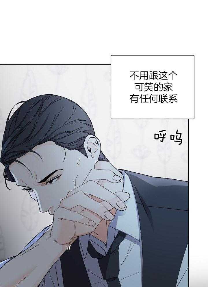 《老板的小宝贝》漫画最新章节第100话免费下拉式在线观看章节第【14】张图片