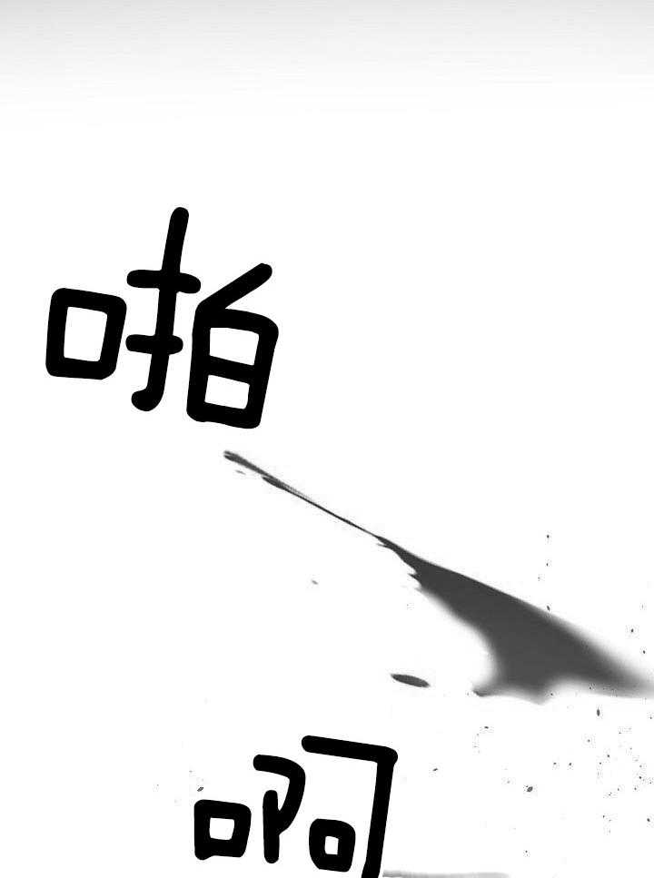 《老板的小宝贝》漫画最新章节第83话免费下拉式在线观看章节第【3】张图片