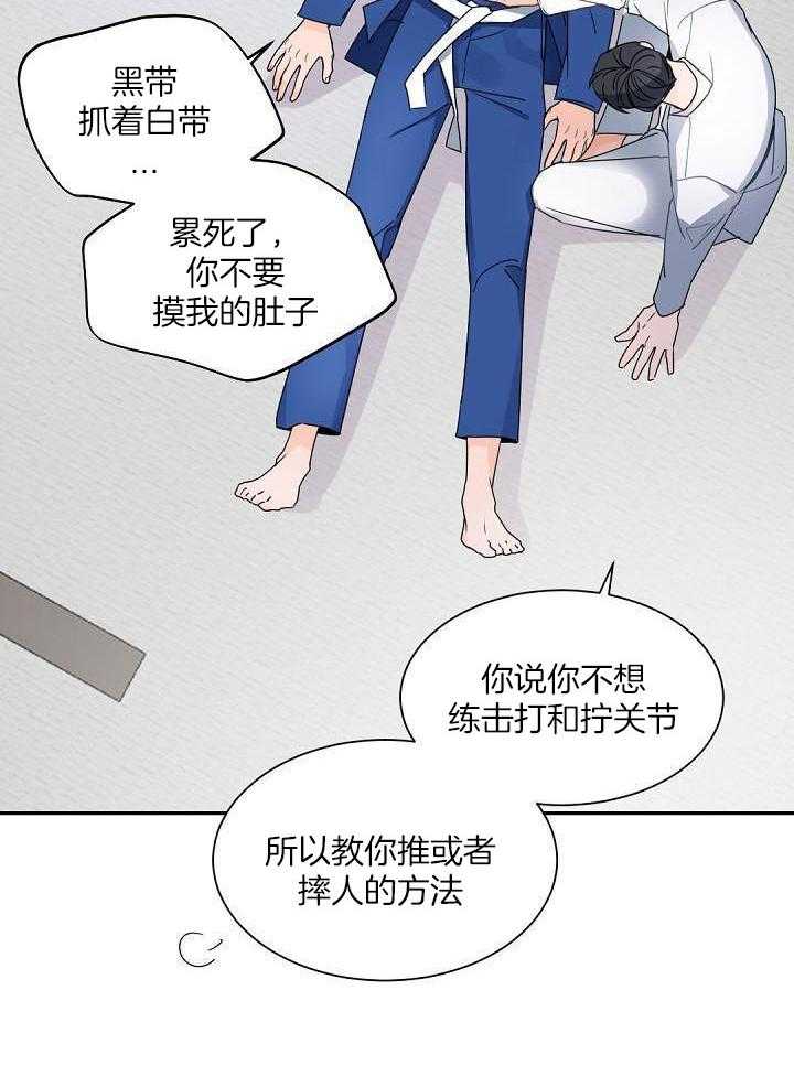 《老板的小宝贝》漫画最新章节第123话免费下拉式在线观看章节第【19】张图片