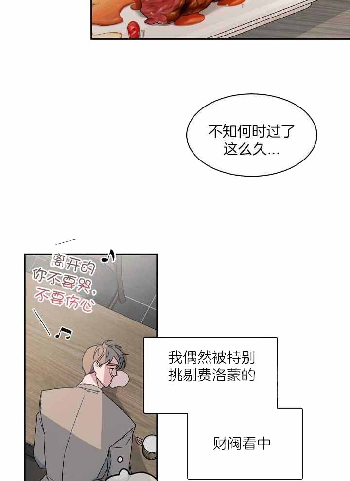 《老板的小宝贝》漫画最新章节第129话免费下拉式在线观看章节第【28】张图片