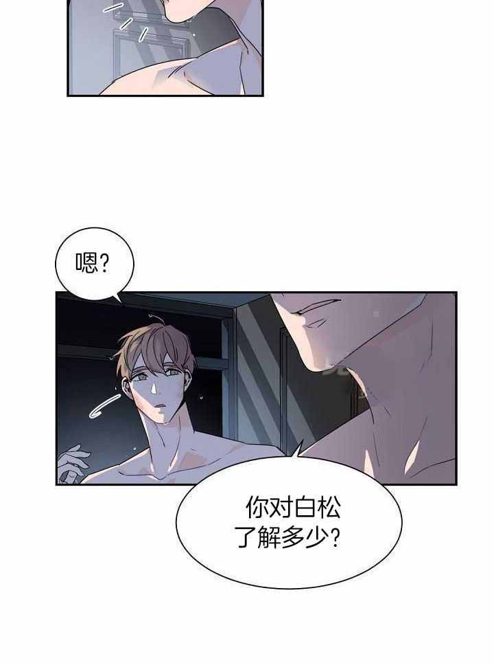 《老板的小宝贝》漫画最新章节第71话免费下拉式在线观看章节第【6】张图片