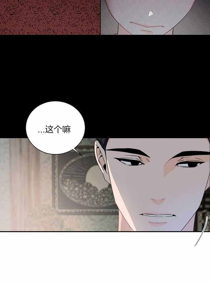 《老板的小宝贝》漫画最新章节第93话免费下拉式在线观看章节第【23】张图片