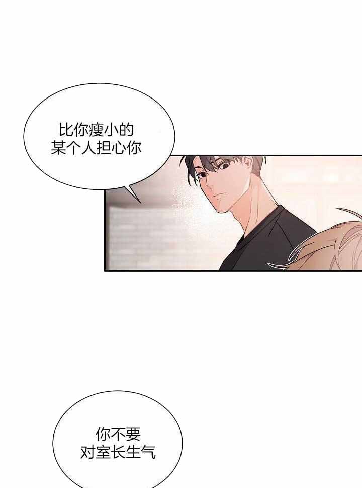 《老板的小宝贝》漫画最新章节第73话免费下拉式在线观看章节第【25】张图片