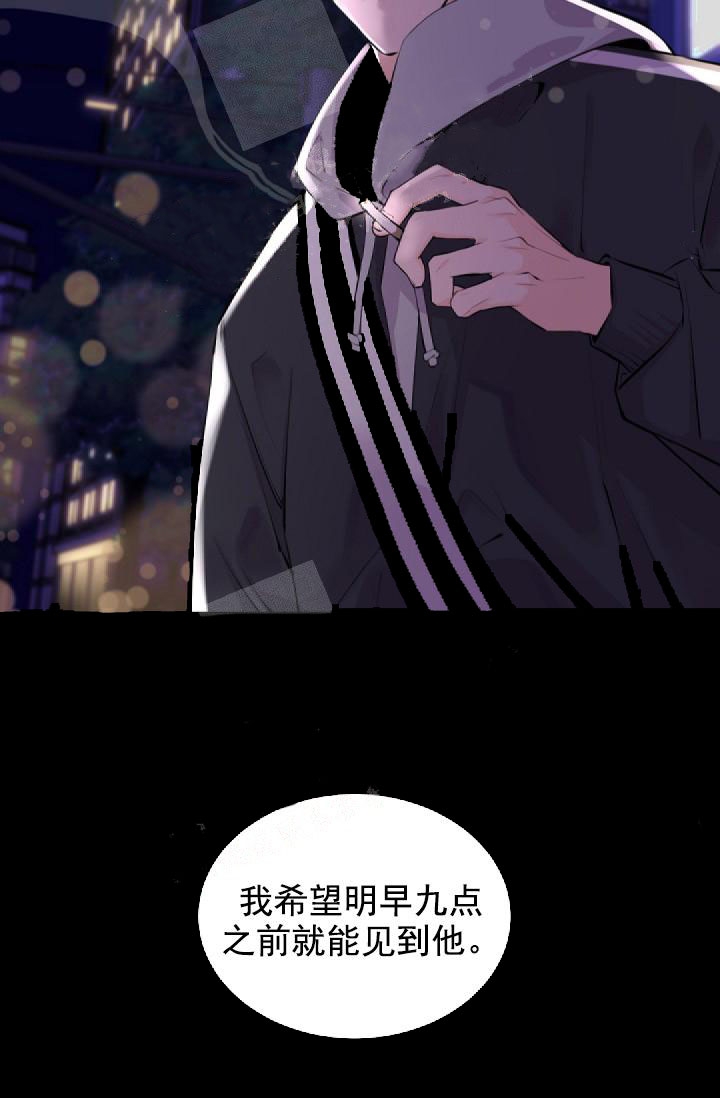 《老板的小宝贝》漫画最新章节第3话免费下拉式在线观看章节第【16】张图片