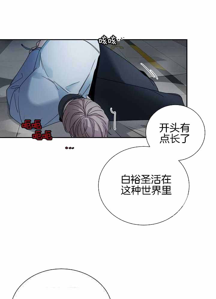 《老板的小宝贝》漫画最新章节第117话免费下拉式在线观看章节第【13】张图片