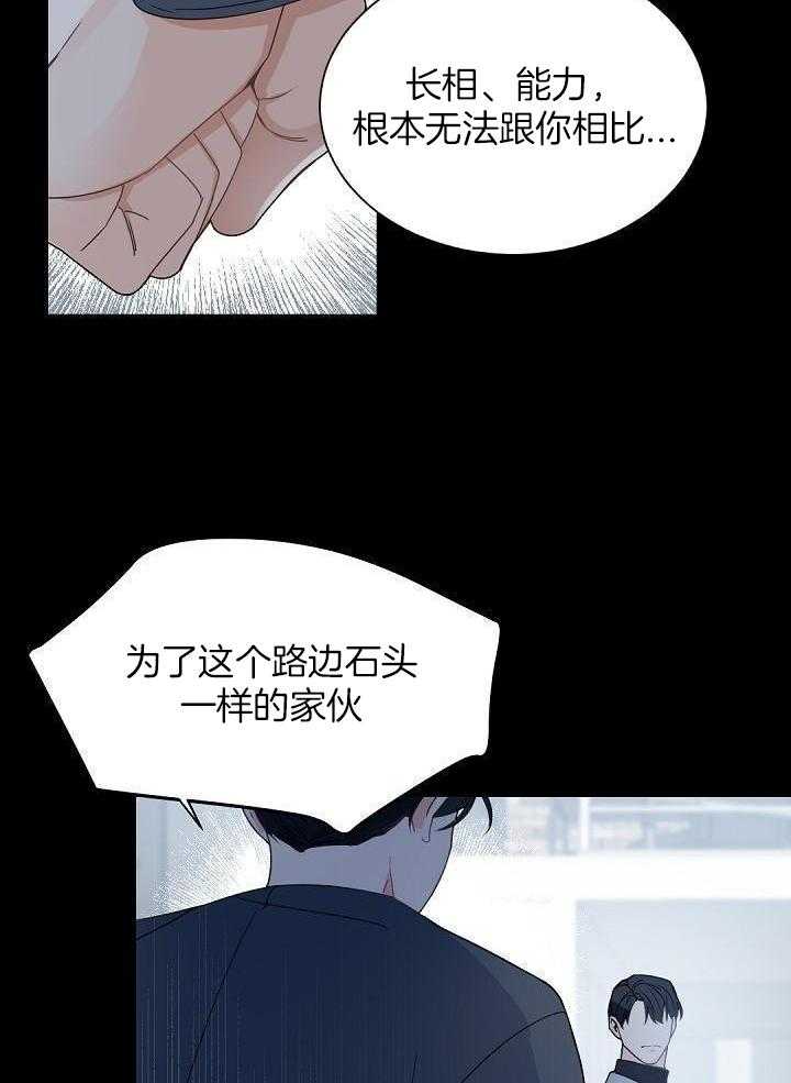 《老板的小宝贝》漫画最新章节第105话免费下拉式在线观看章节第【8】张图片