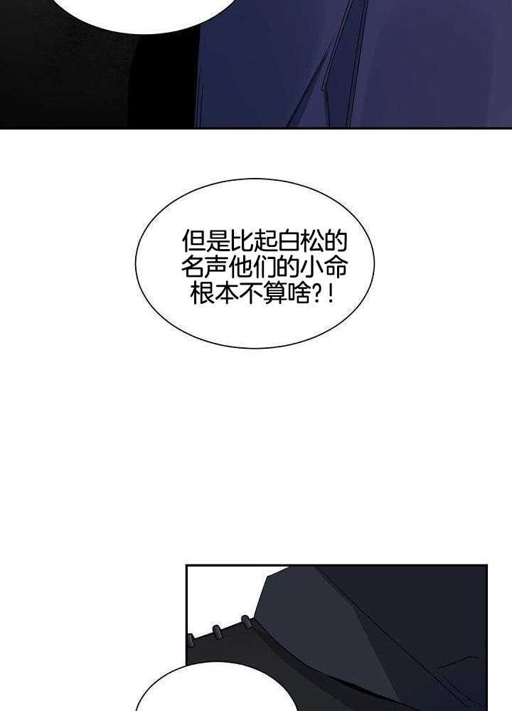 《老板的小宝贝》漫画最新章节第117话免费下拉式在线观看章节第【31】张图片