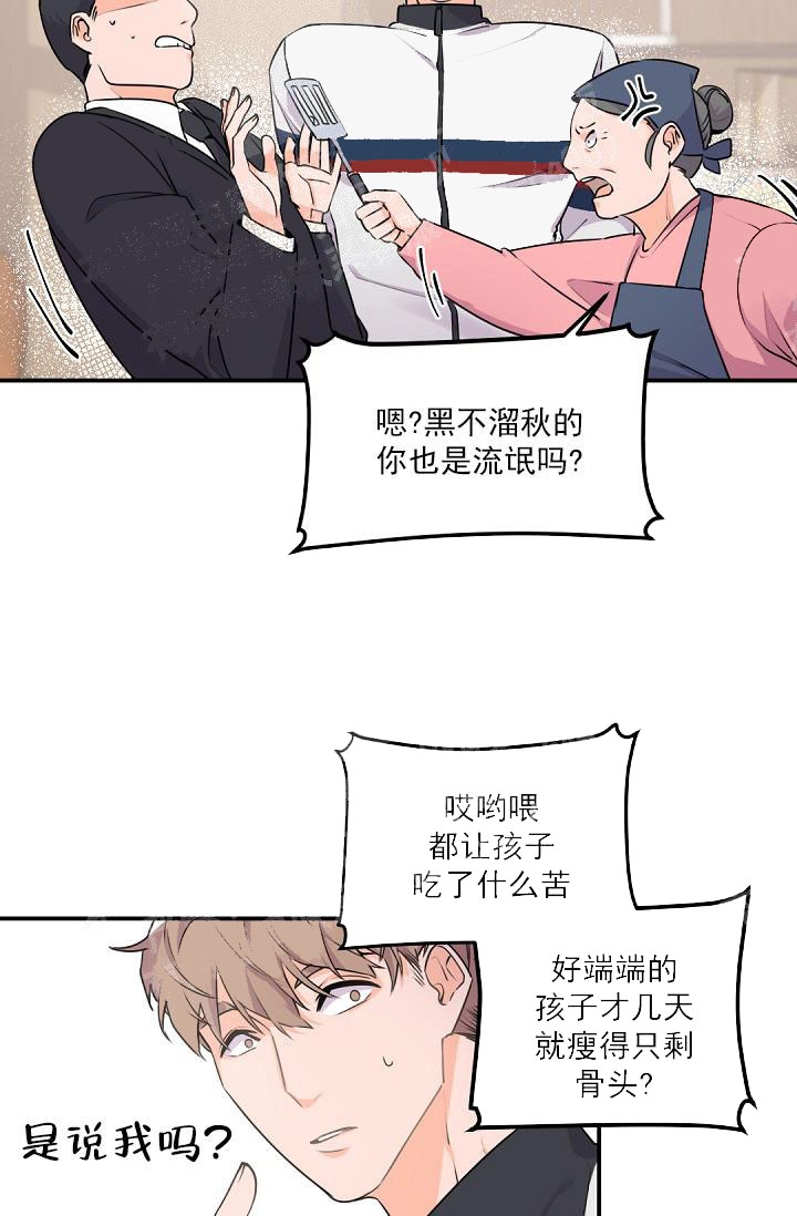 《老板的小宝贝》漫画最新章节第15话免费下拉式在线观看章节第【14】张图片